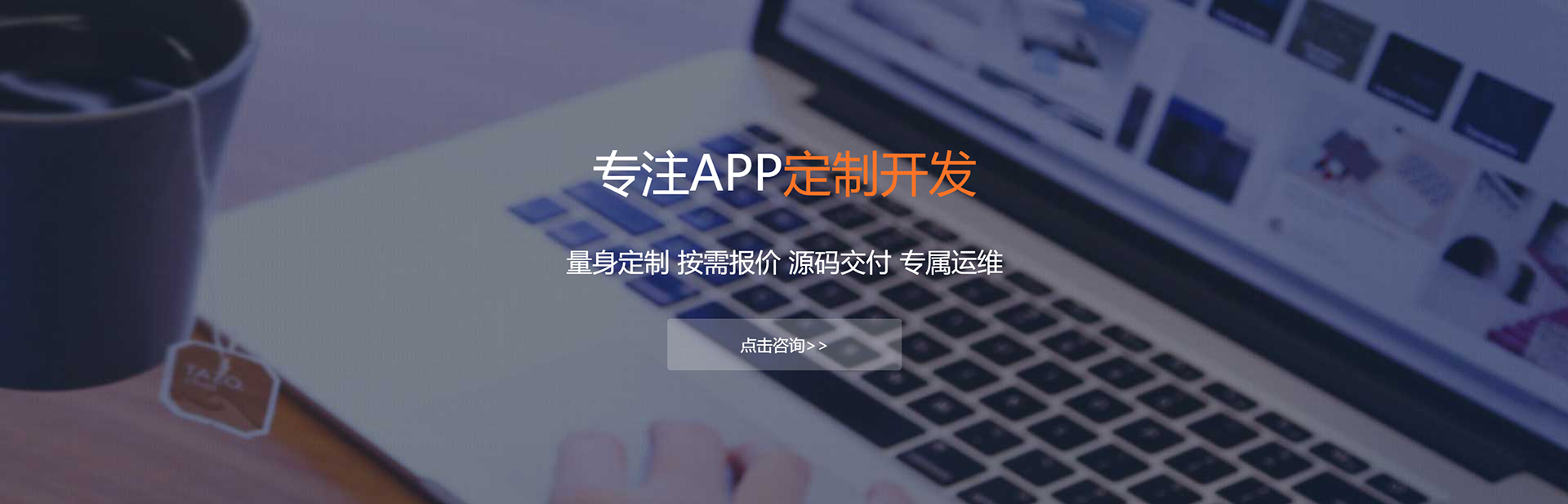 江门APP定制方案