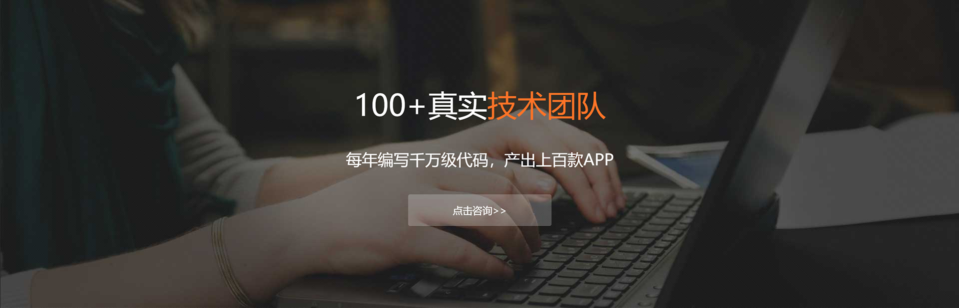 江门APP开发公司