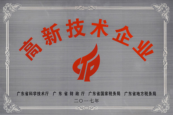 江门高新技术企业
