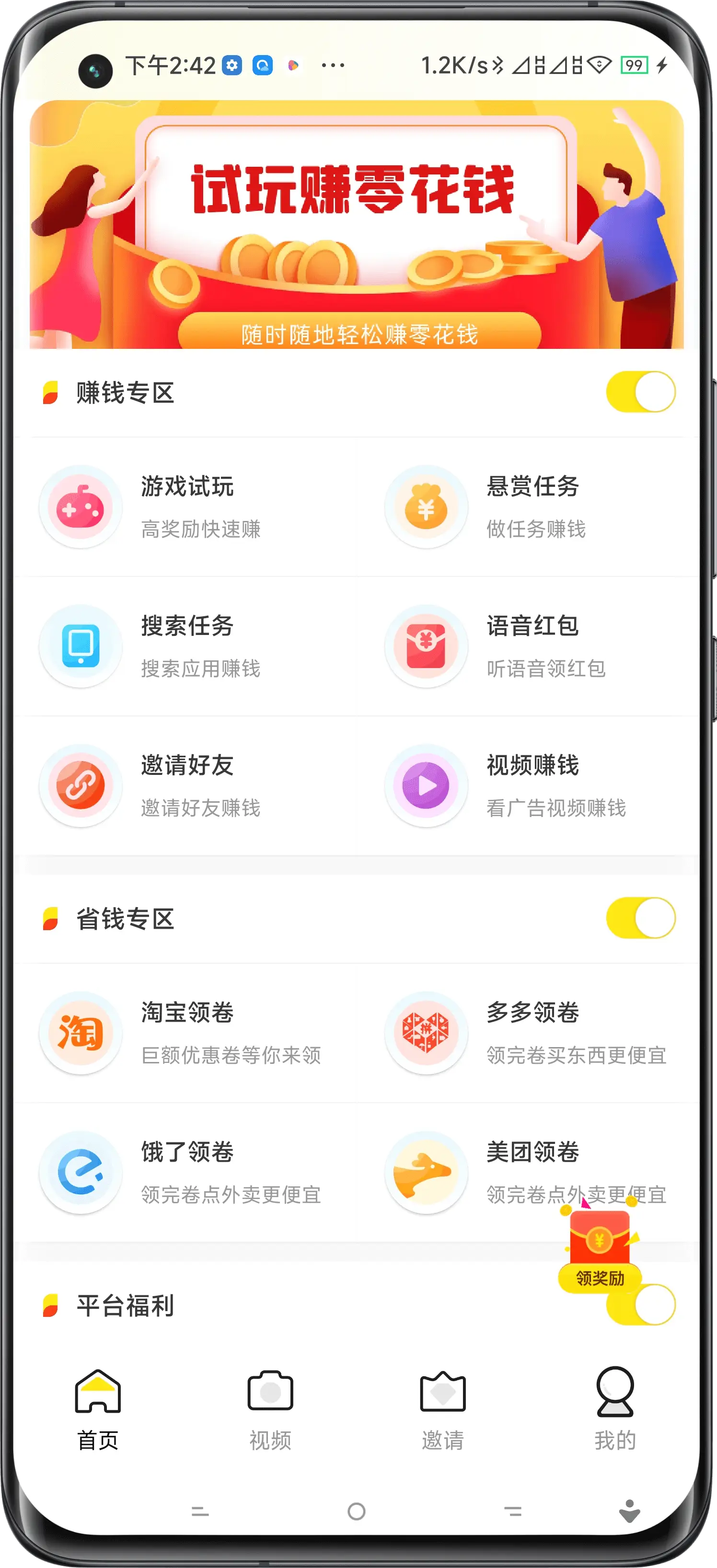 江门试玩APP开发